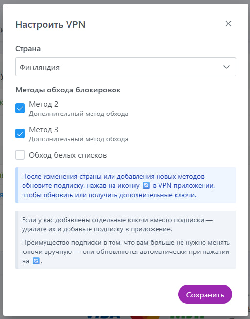 Настройка методов обхода