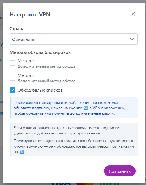 Обход белых списков