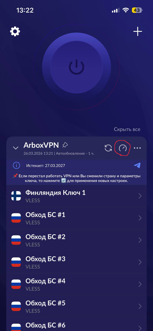 Тест скорости